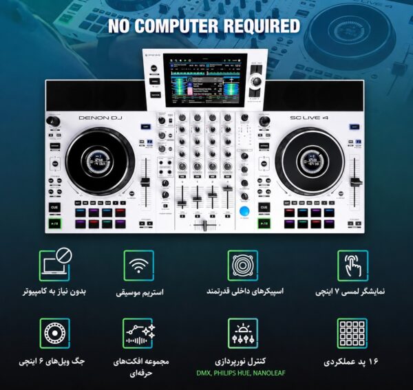 دی جی کنترلر Denon DJ SC Live 4 WH